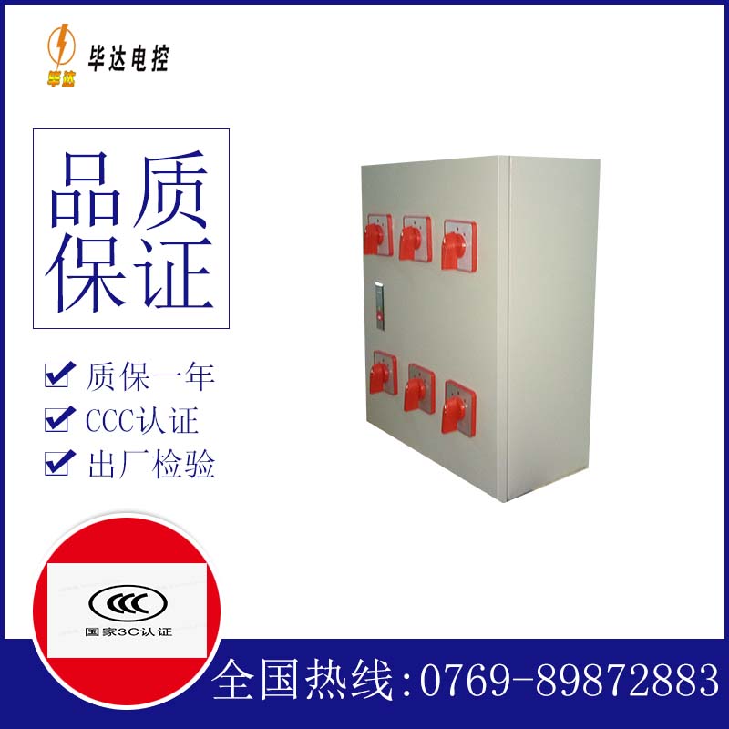 镇沅电器控制箱